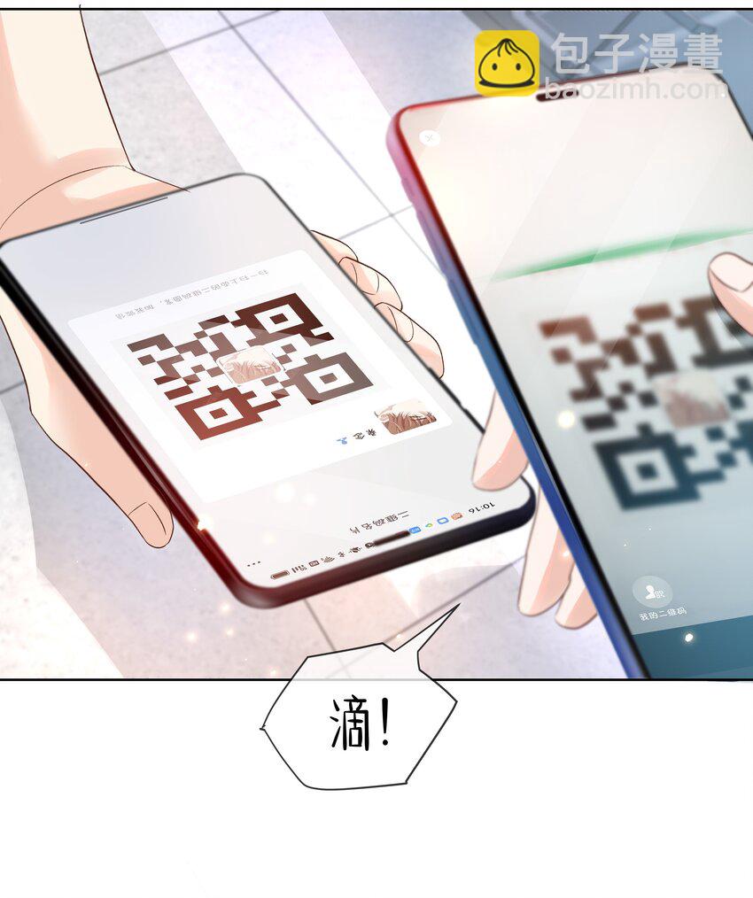 第3话 费尽心思接近他-第3话