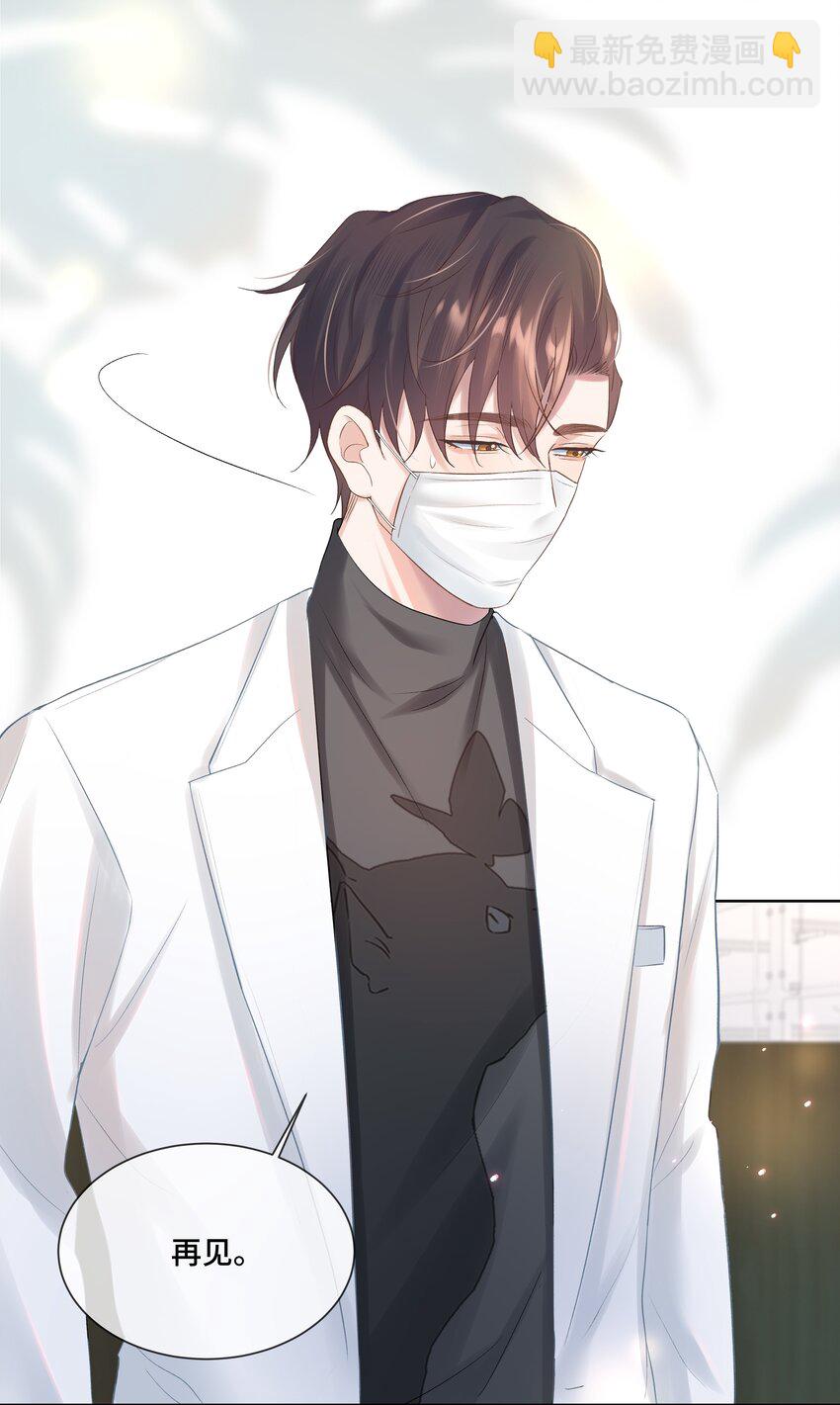 第3话 费尽心思接近他-第3话