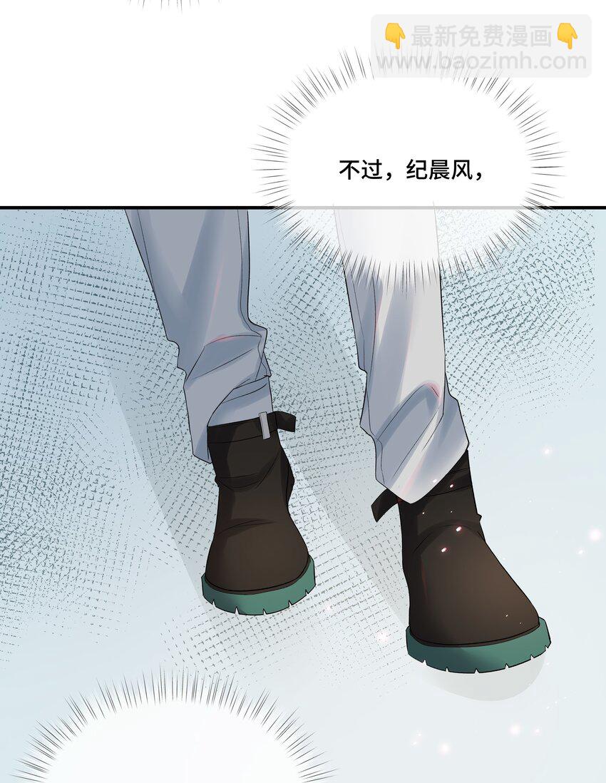 第3话 费尽心思接近他-第3话