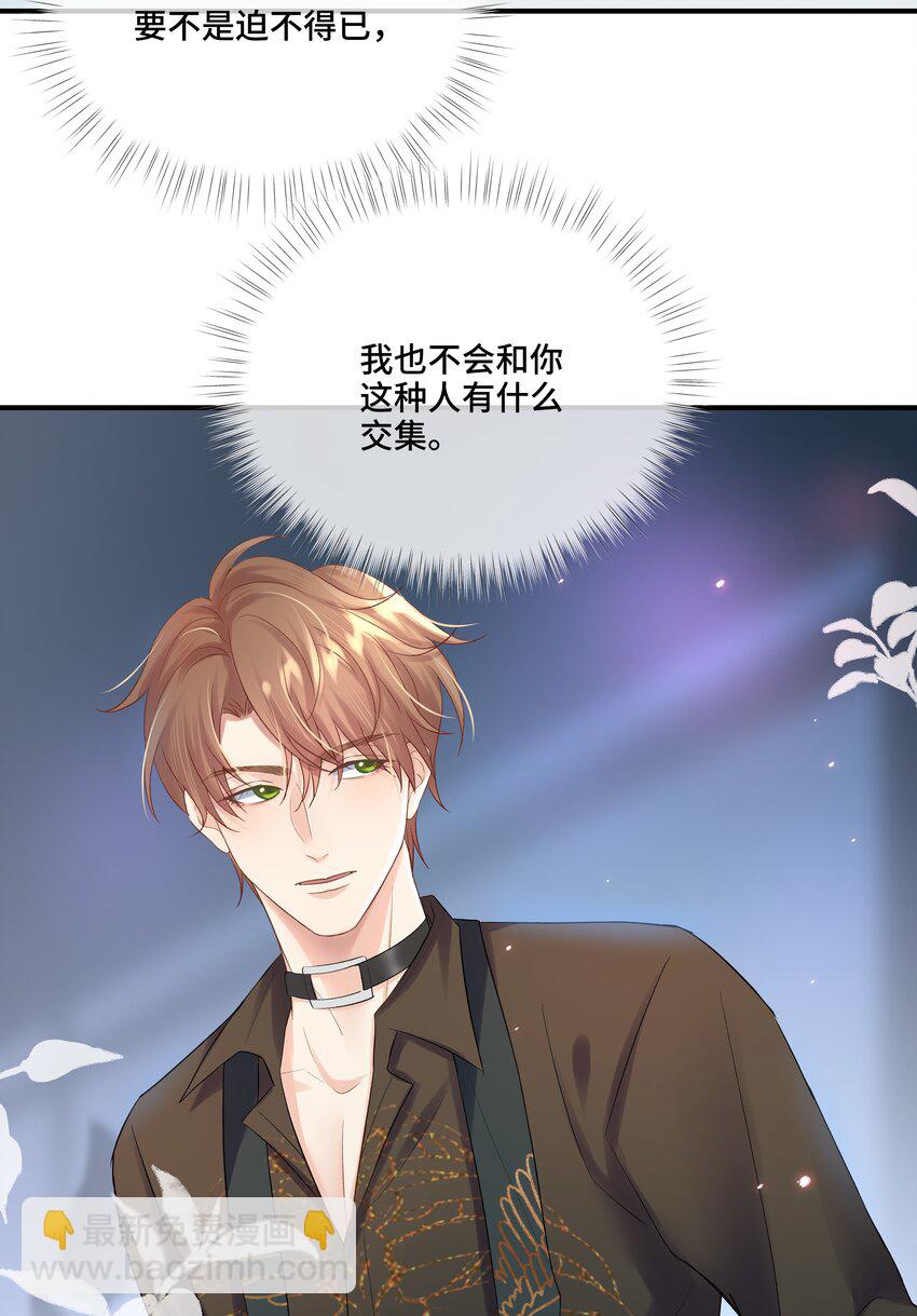 第3话 费尽心思接近他-第3话