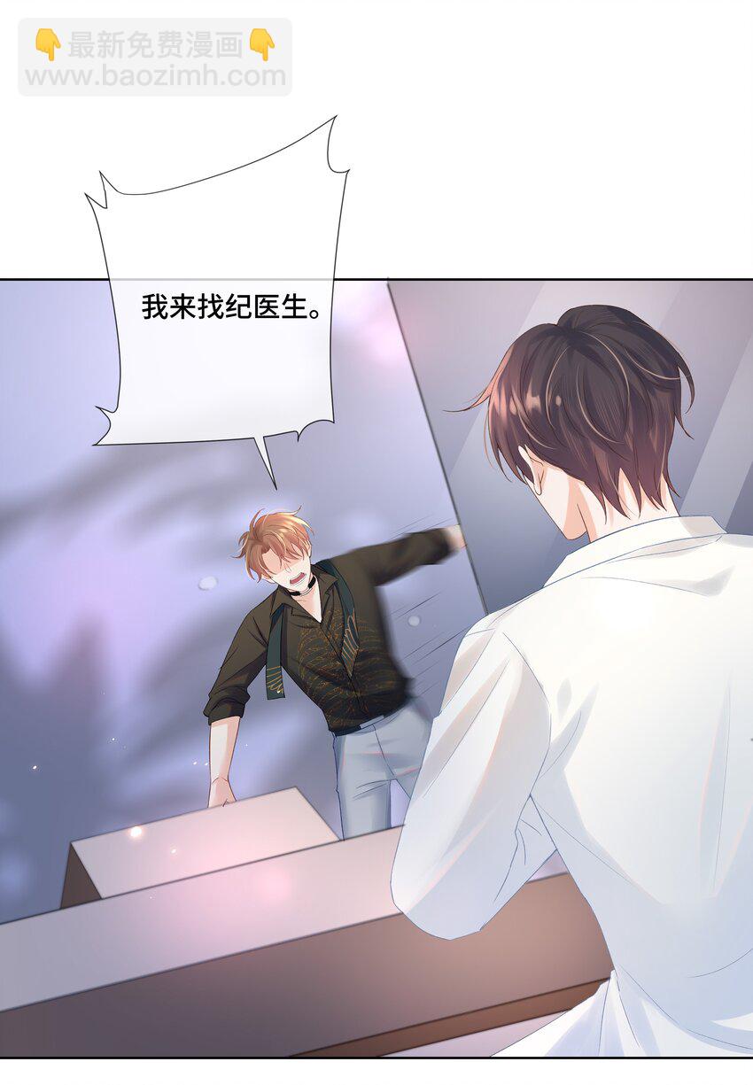 第3话 费尽心思接近他-第3话