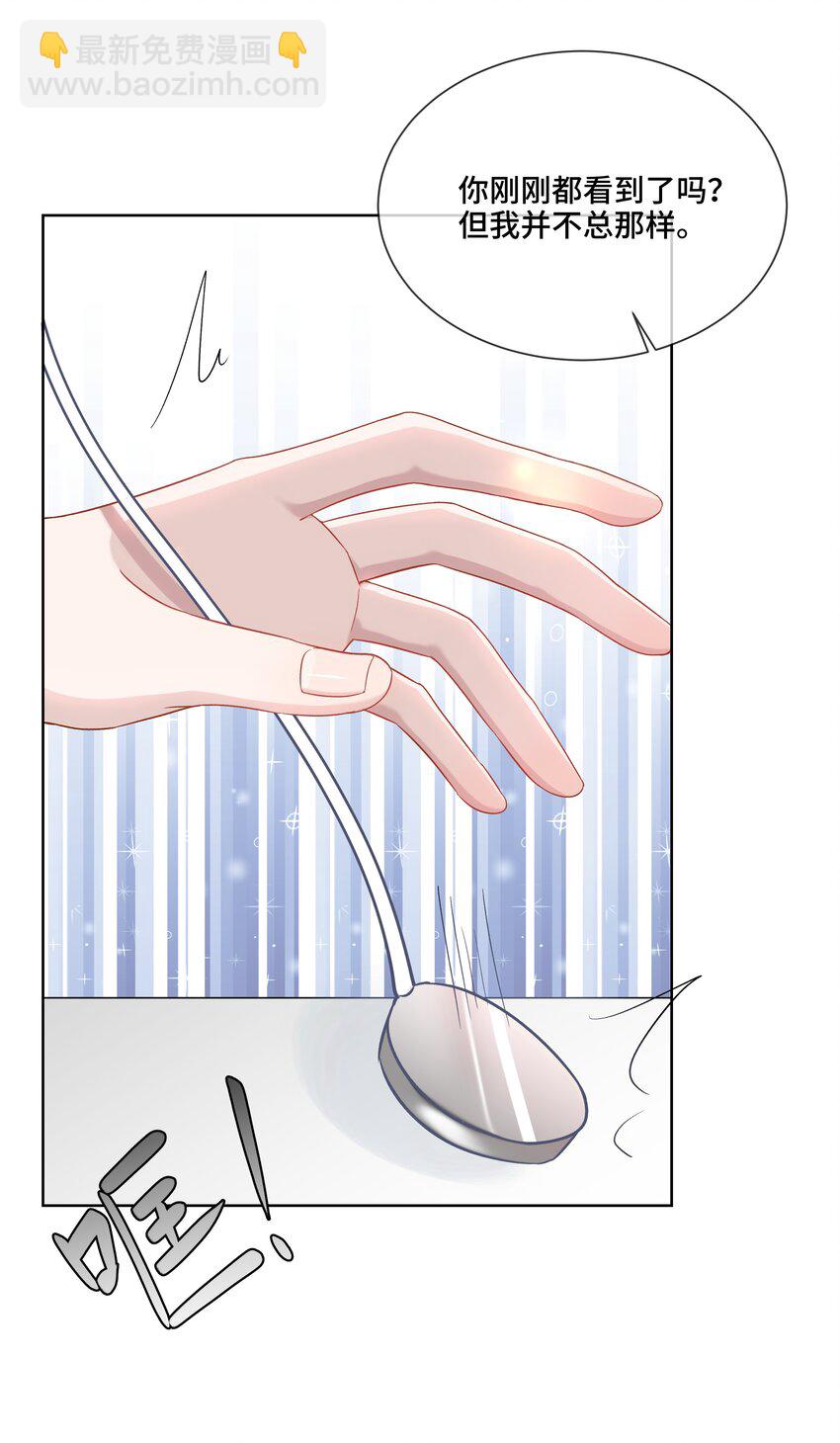 第3话 费尽心思接近他-第3话