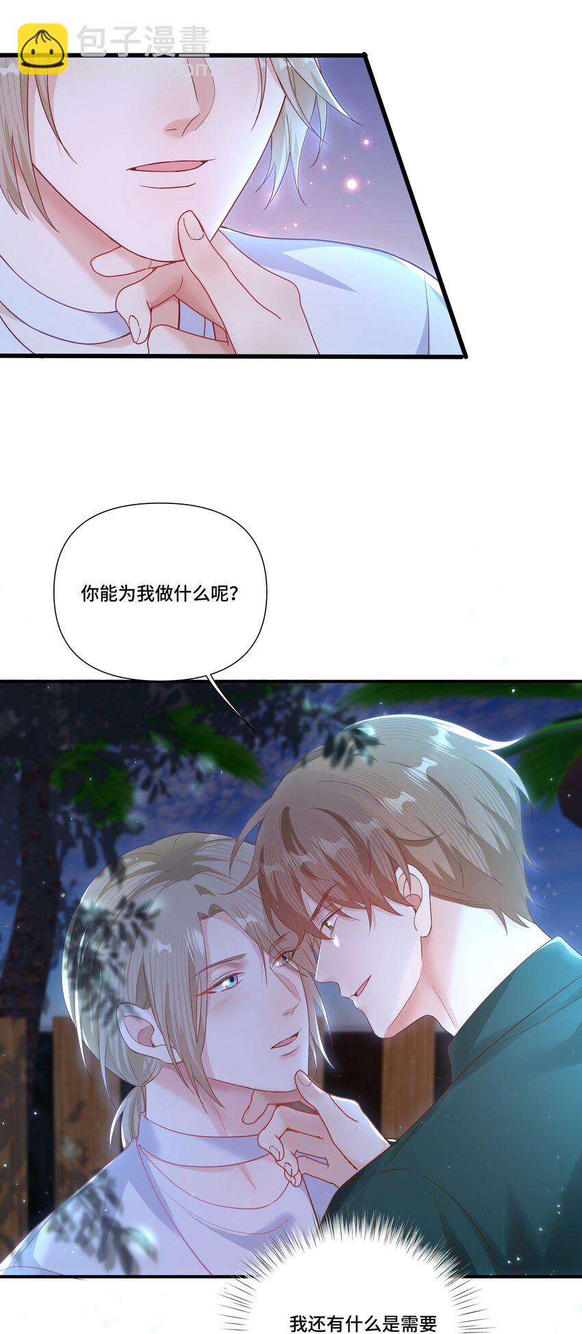 第21话 他要是也这么乖就好了-第21话