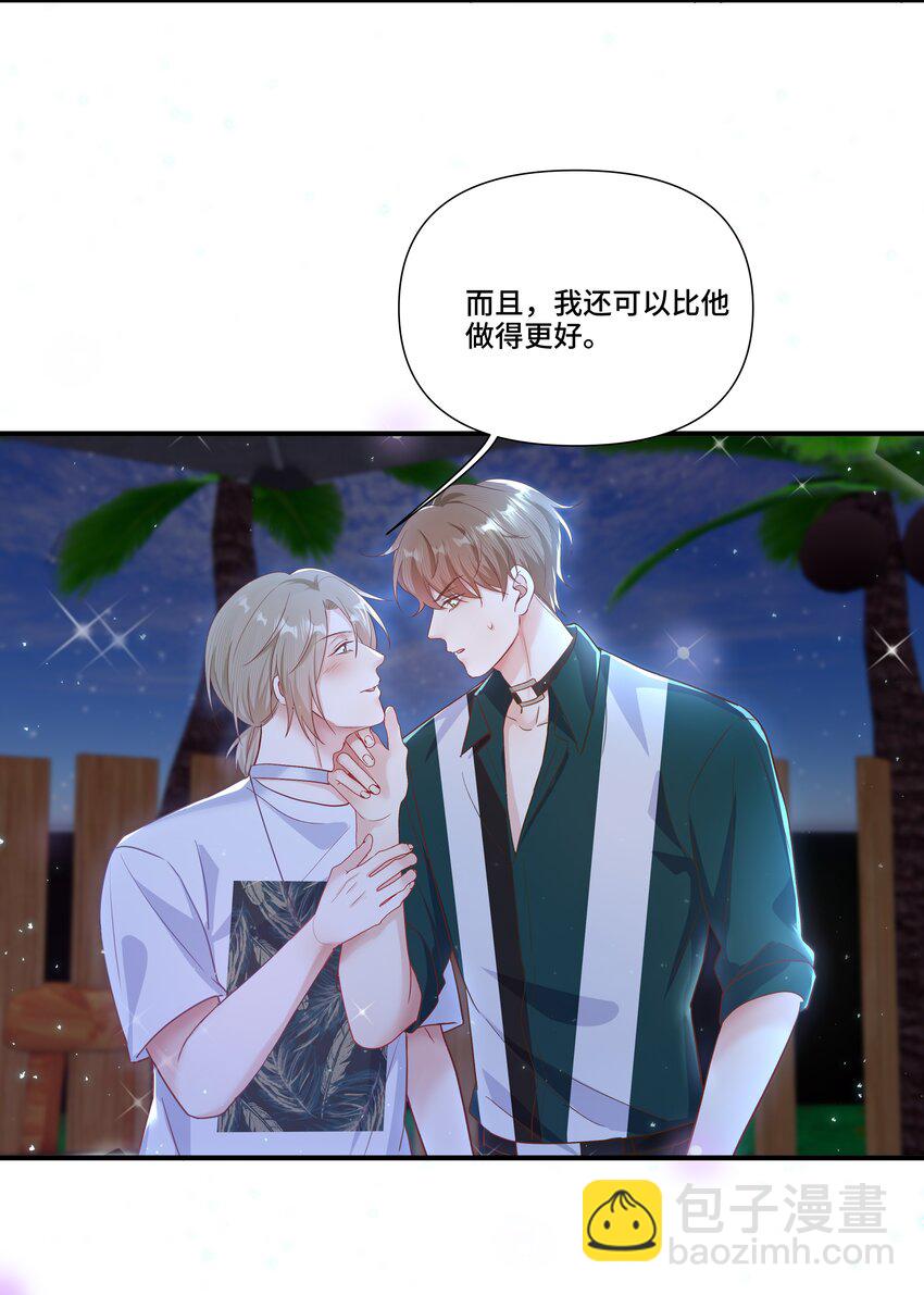 第21话 他要是也这么乖就好了-第21话