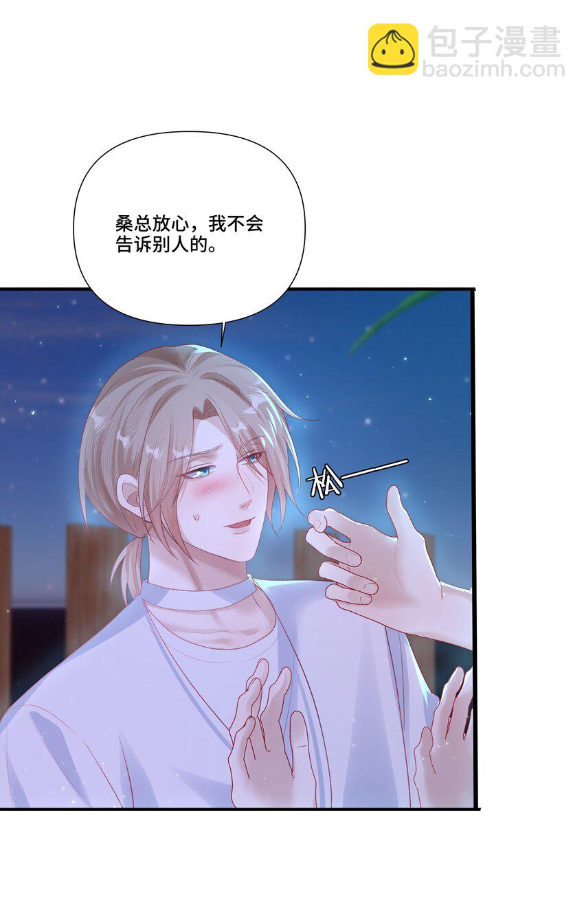 第21话 他要是也这么乖就好了-第21话