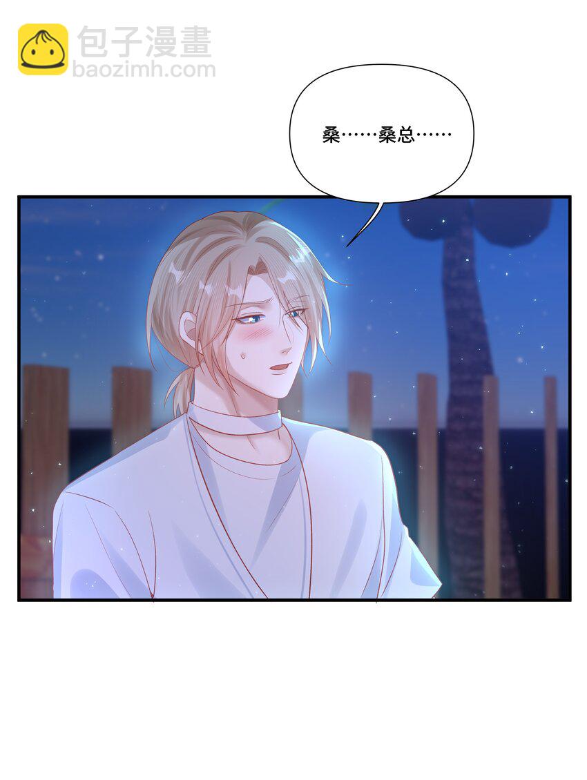 第21话 他要是也这么乖就好了-第21话