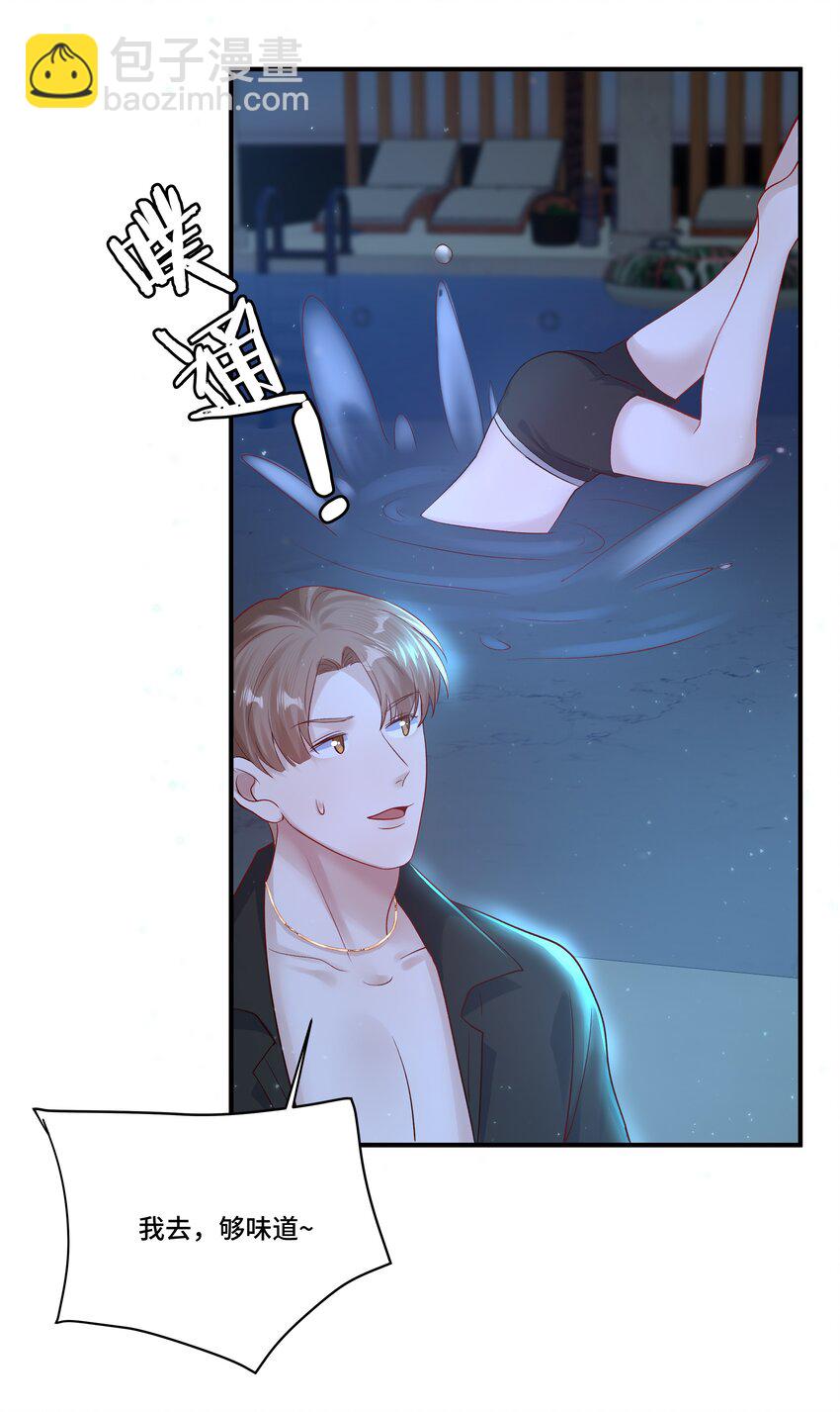 第21话 他要是也这么乖就好了-第21话