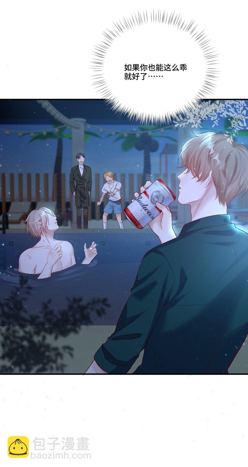 第21话 他要是也这么乖就好了-第21话