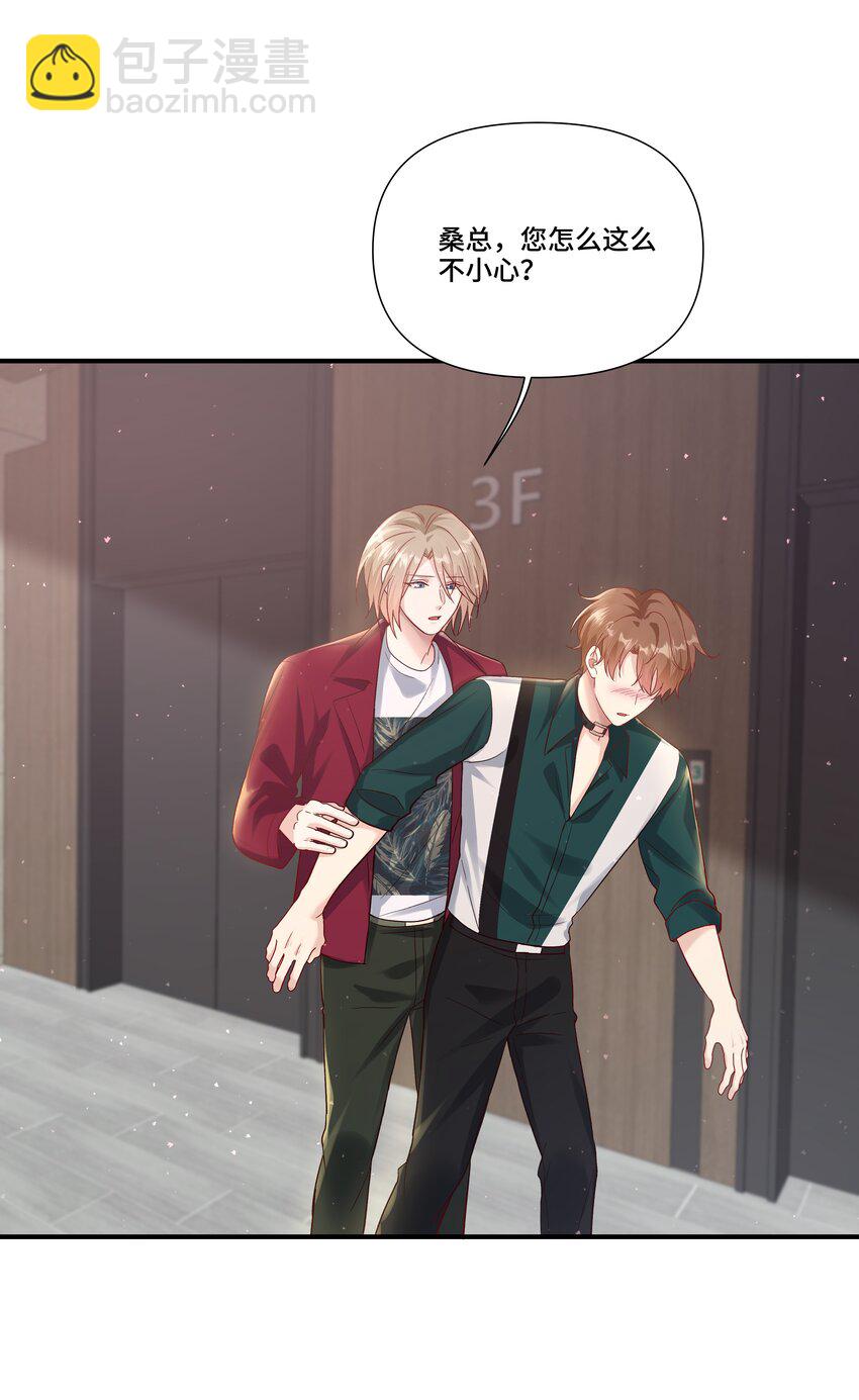 第21话 他要是也这么乖就好了-第21话