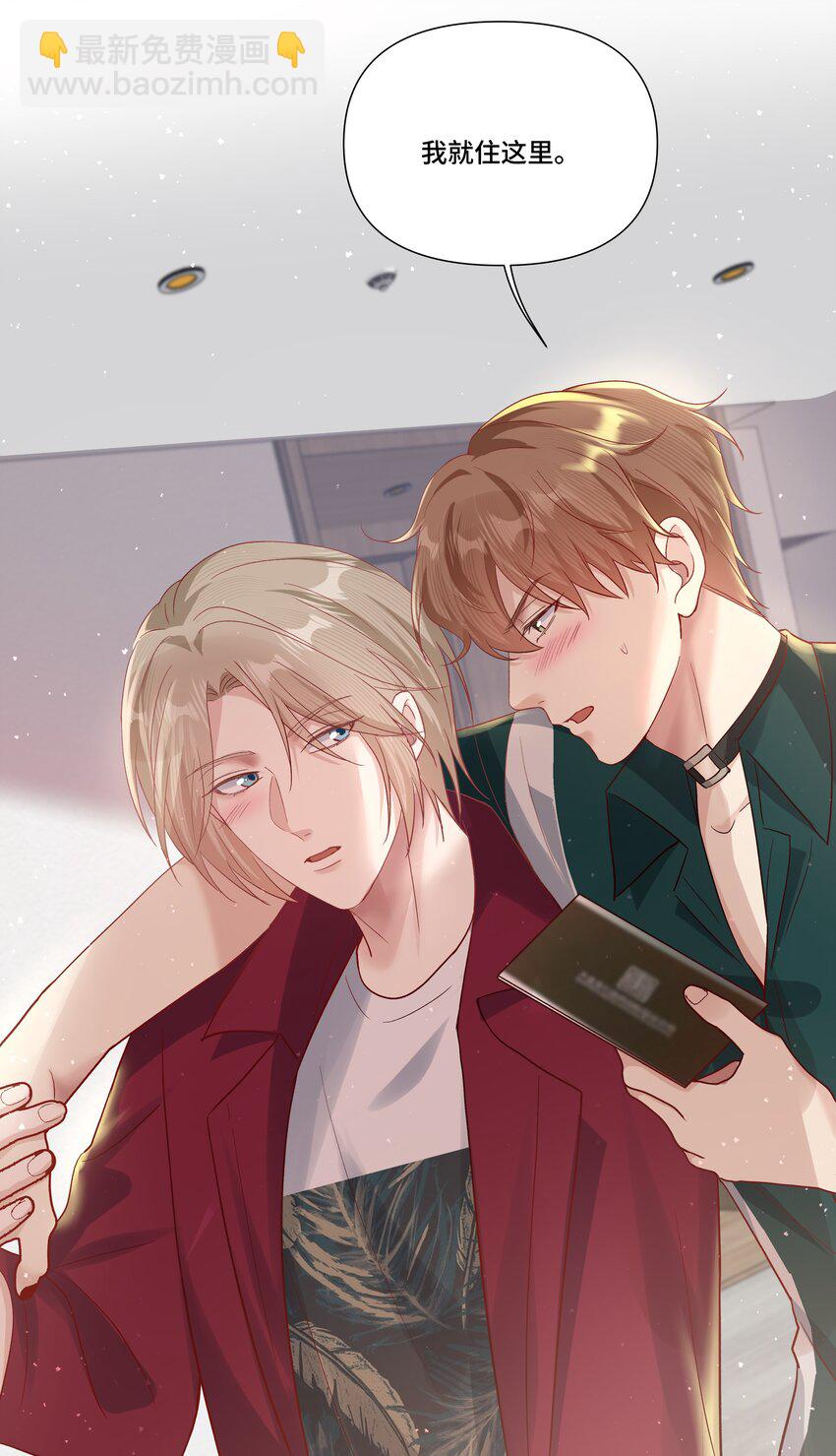 第21话 他要是也这么乖就好了-第21话