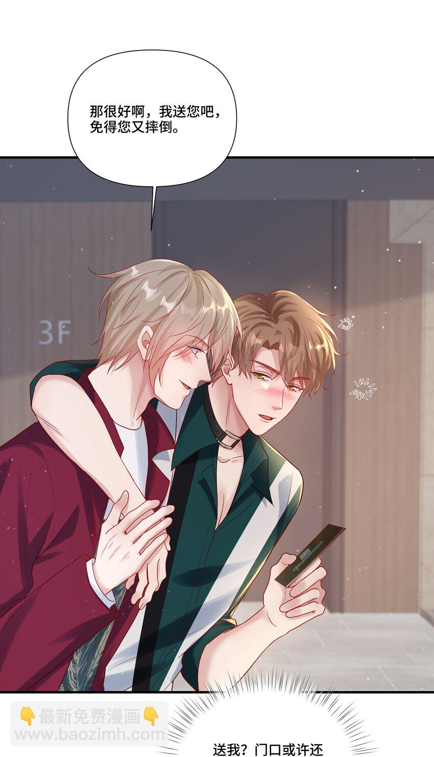 第21话 他要是也这么乖就好了-第21话