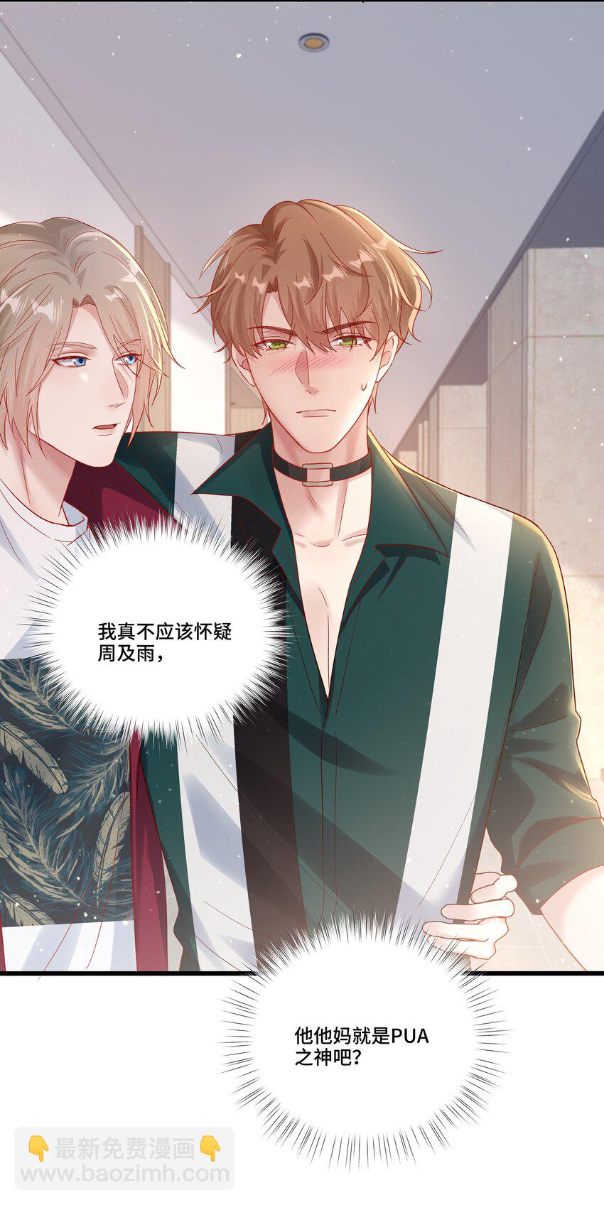 第21话 他要是也这么乖就好了-第21话