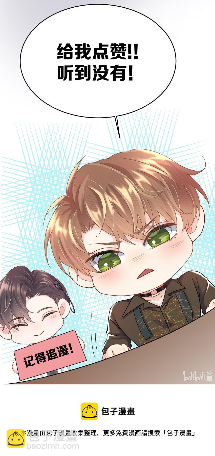 第21话 他要是也这么乖就好了-第21话