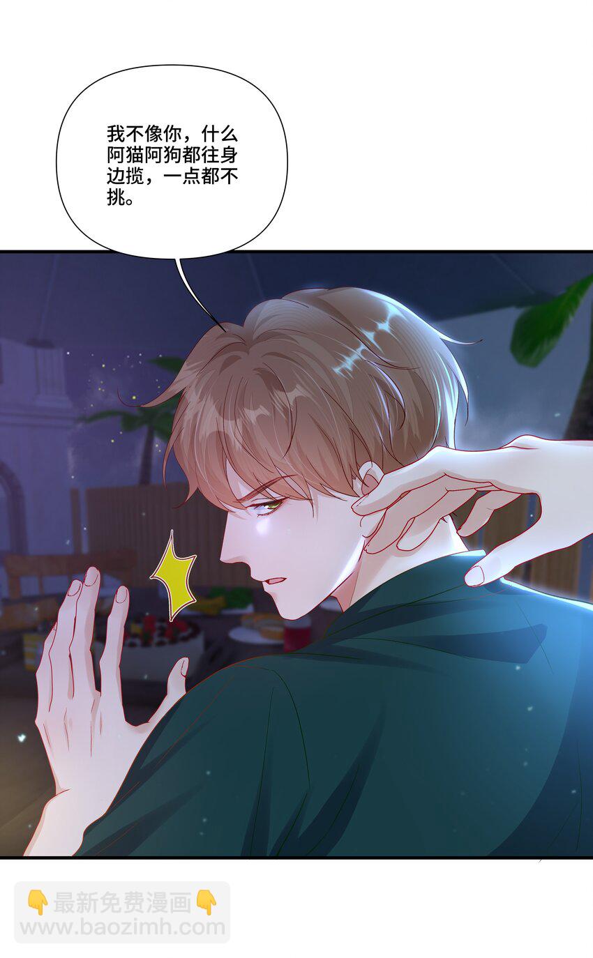 第21话 他要是也这么乖就好了-第21话