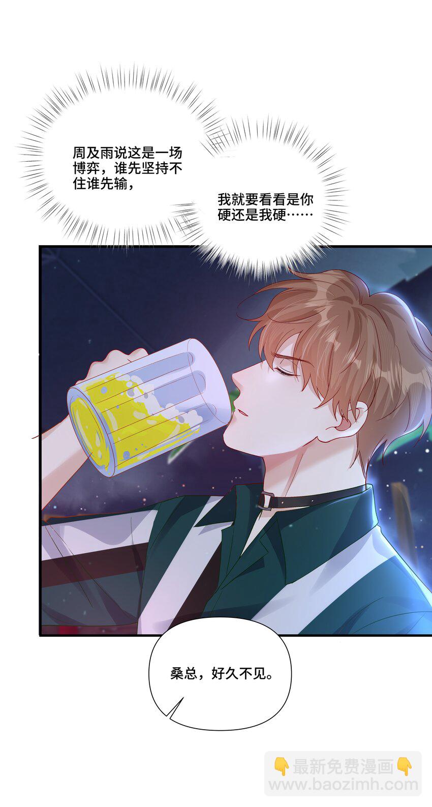 第21话 他要是也这么乖就好了-第21话