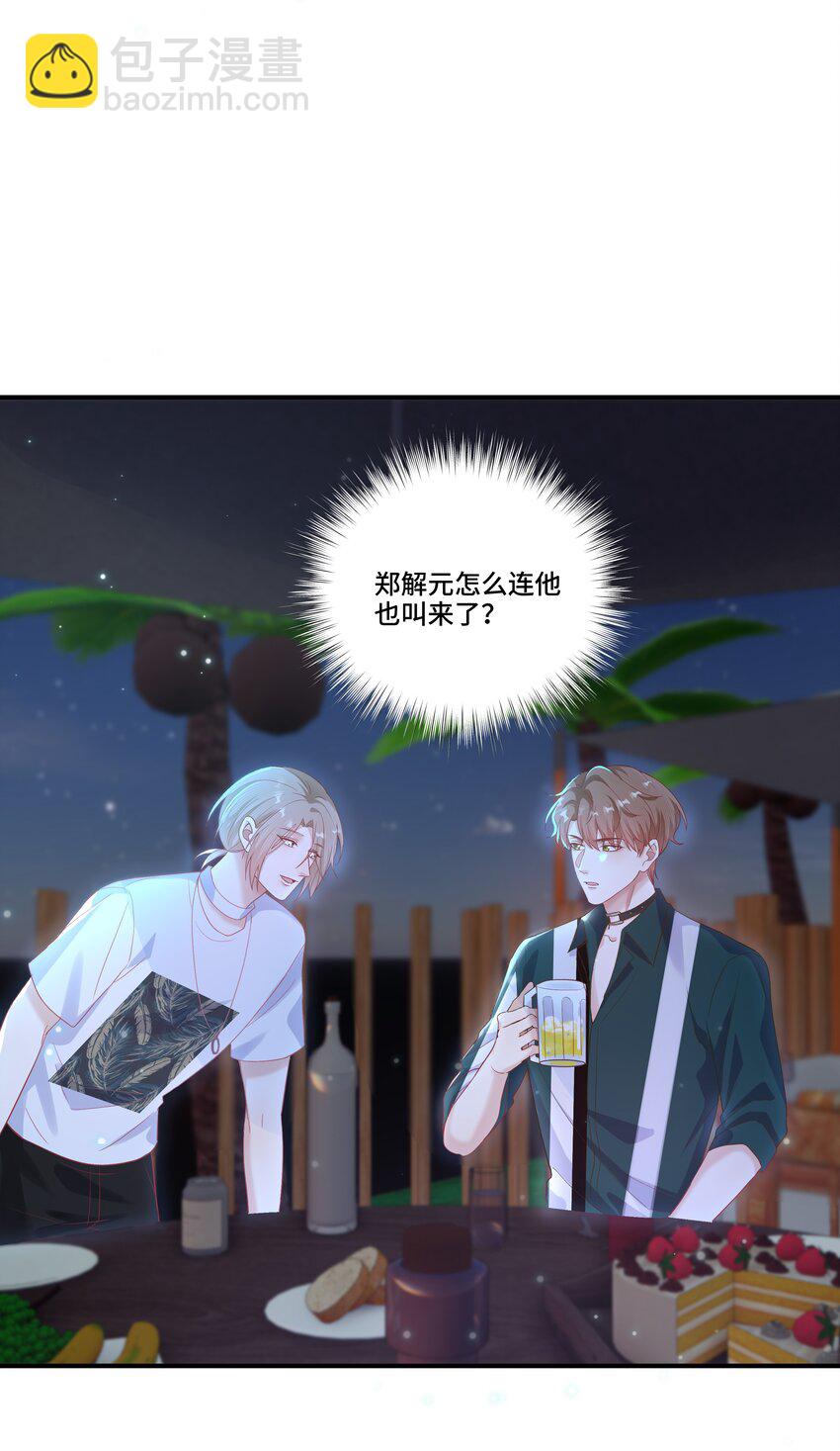 第21话 他要是也这么乖就好了-第21话