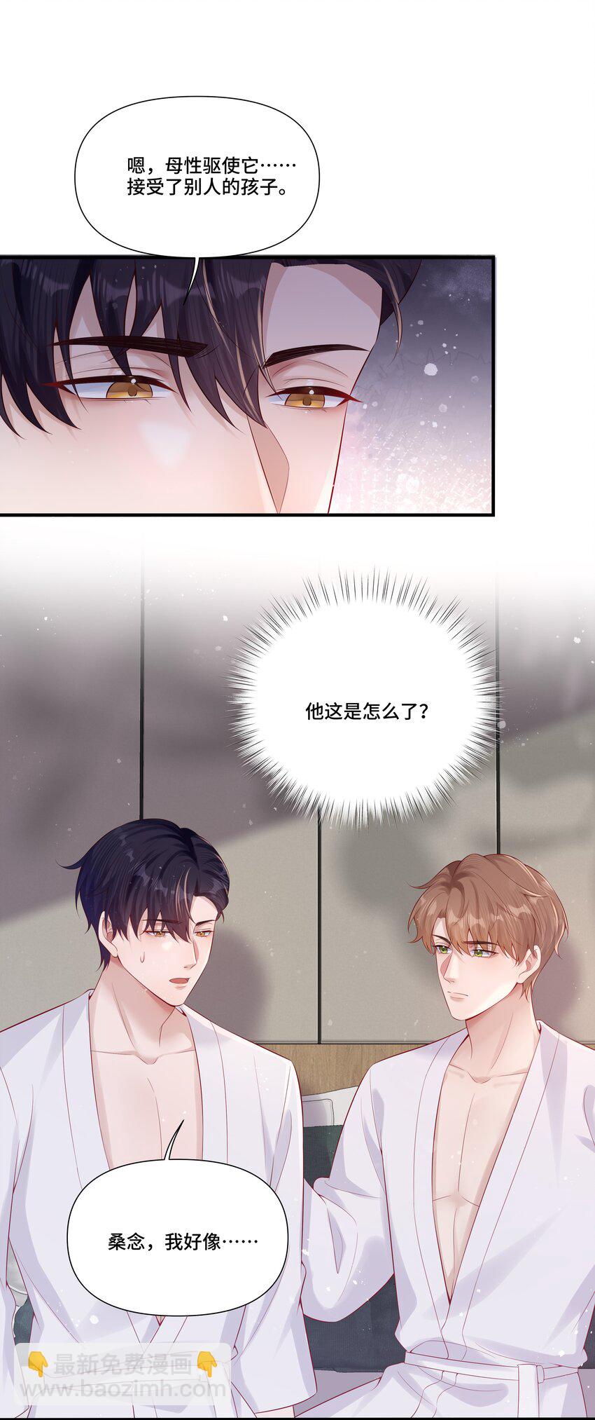 第23话 我不是妈妈的孩子-第23话