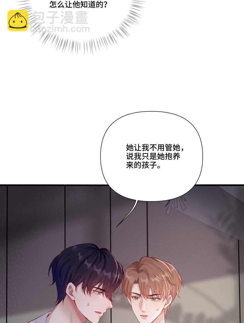 第23话 我不是妈妈的孩子-第23话