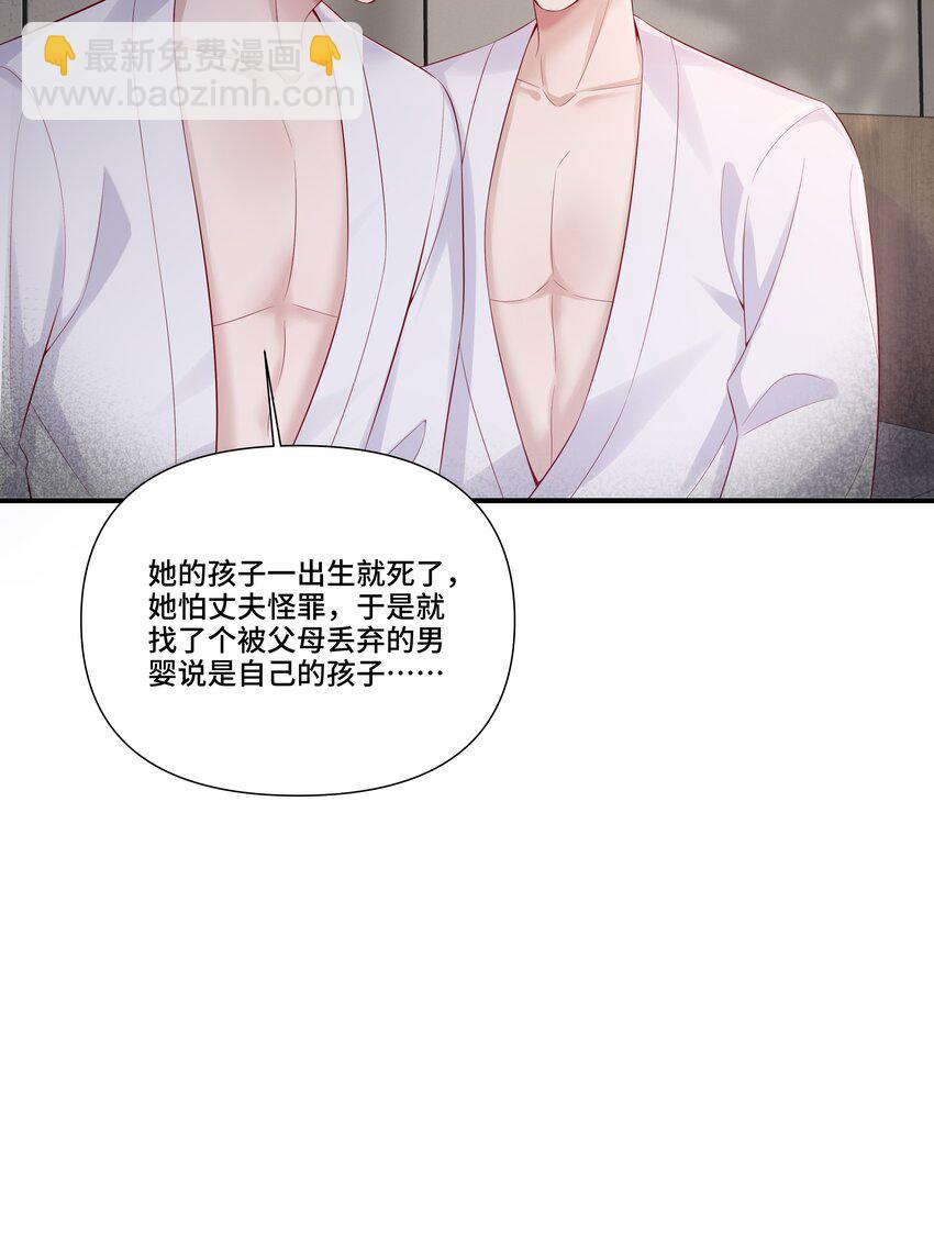 第23话 我不是妈妈的孩子-第23话