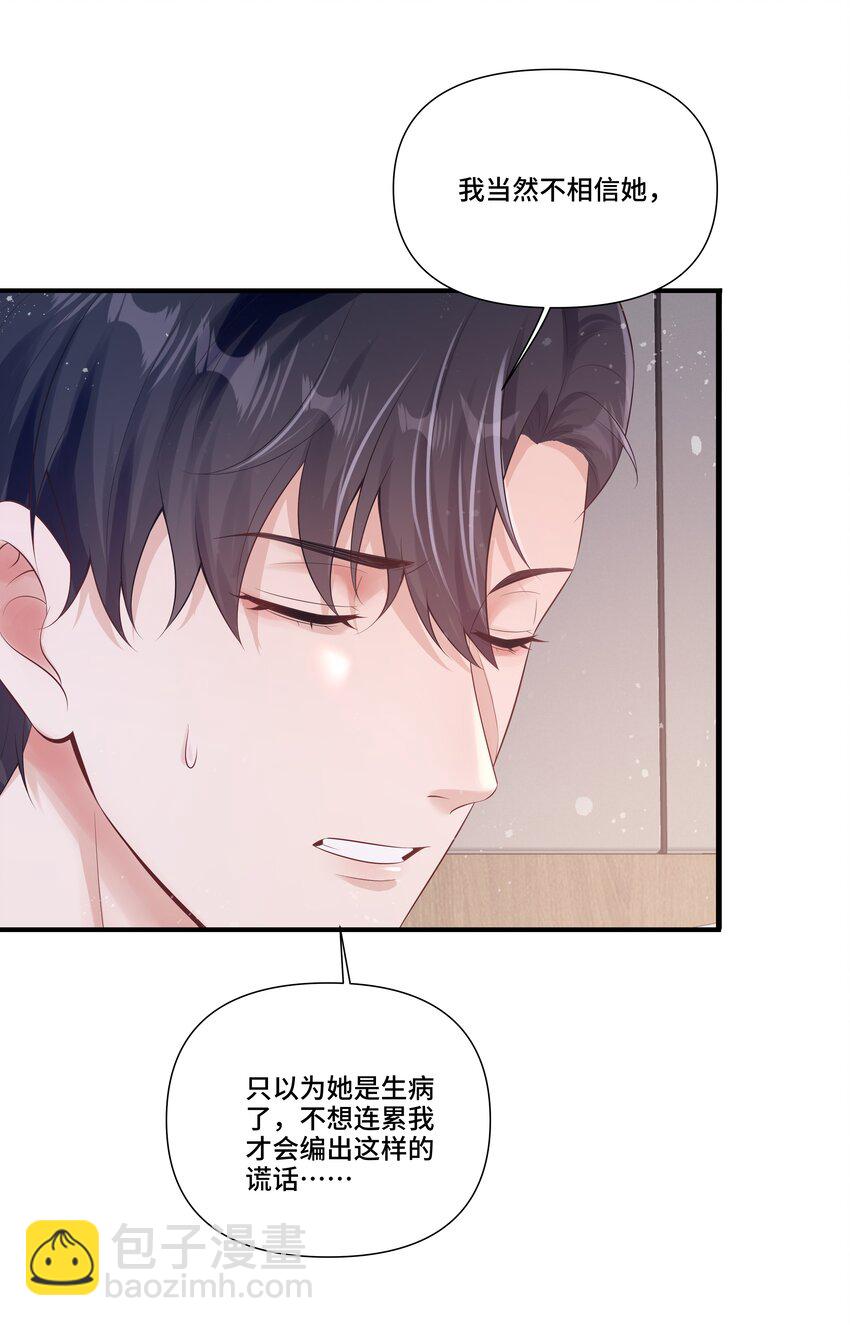 第23话 我不是妈妈的孩子-第23话