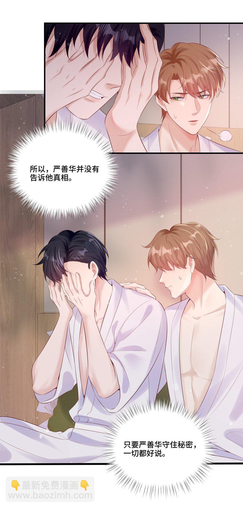 第23话 我不是妈妈的孩子-第23话