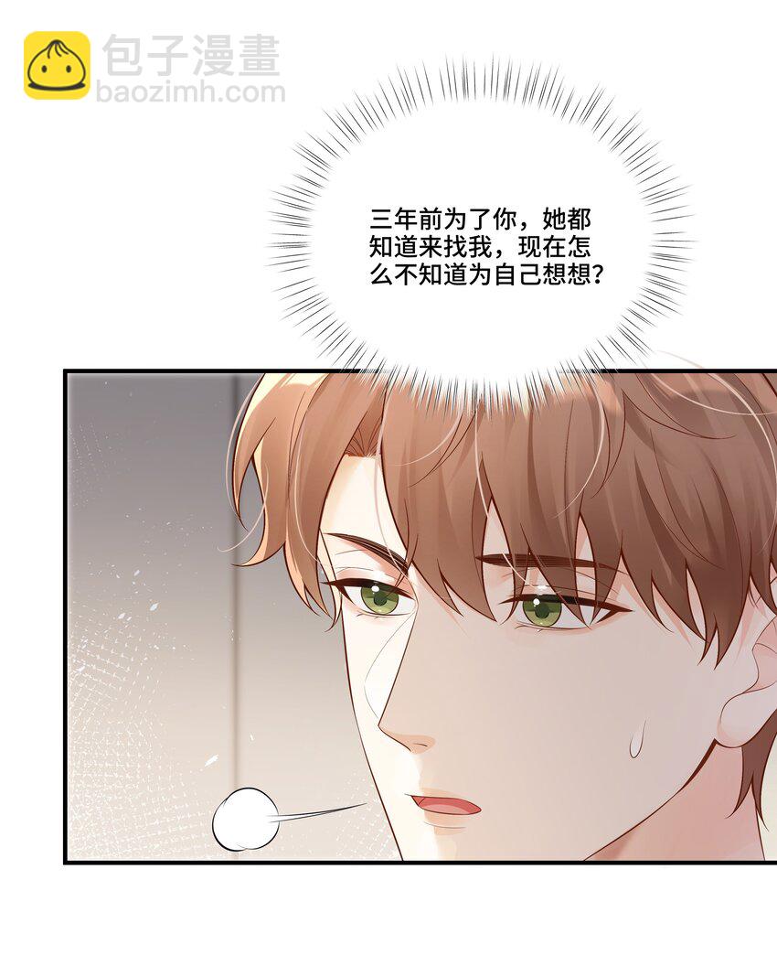 第23话 我不是妈妈的孩子-第23话