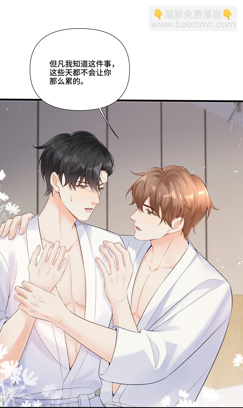 第23话 我不是妈妈的孩子-第23话