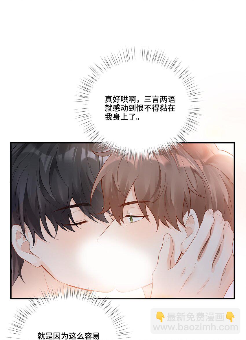 第23话 我不是妈妈的孩子-第23话