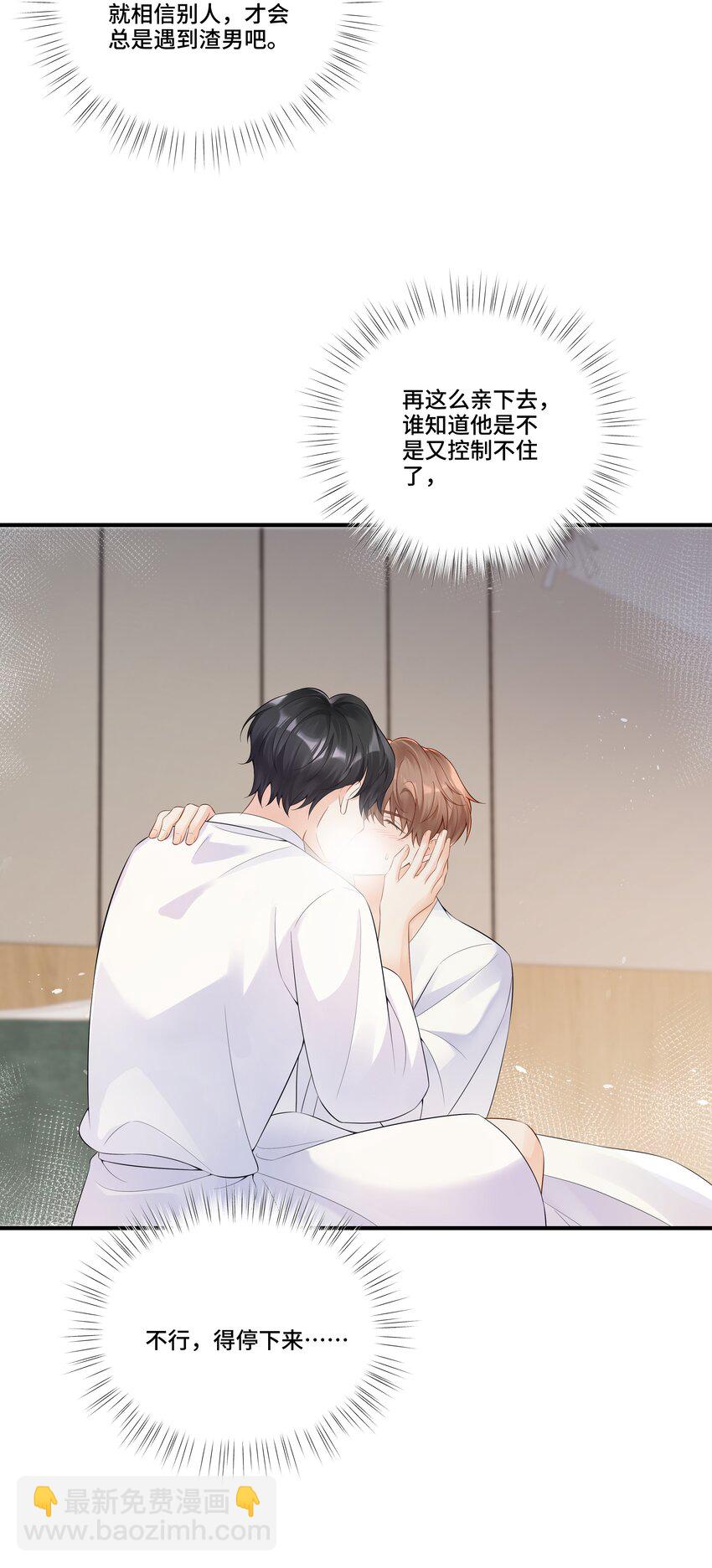 第23话 我不是妈妈的孩子-第23话