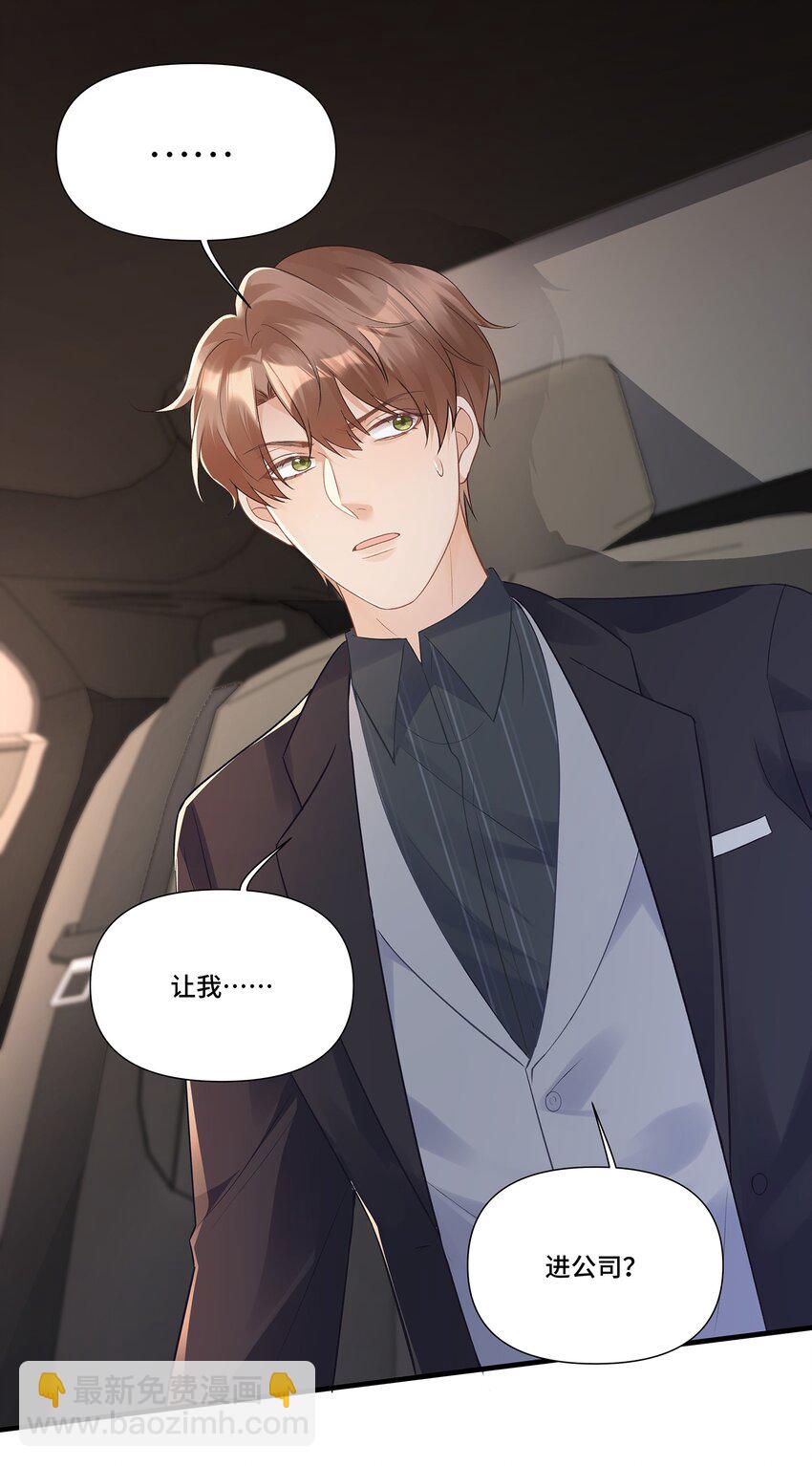 第25话 为所欲为的合作-第25话