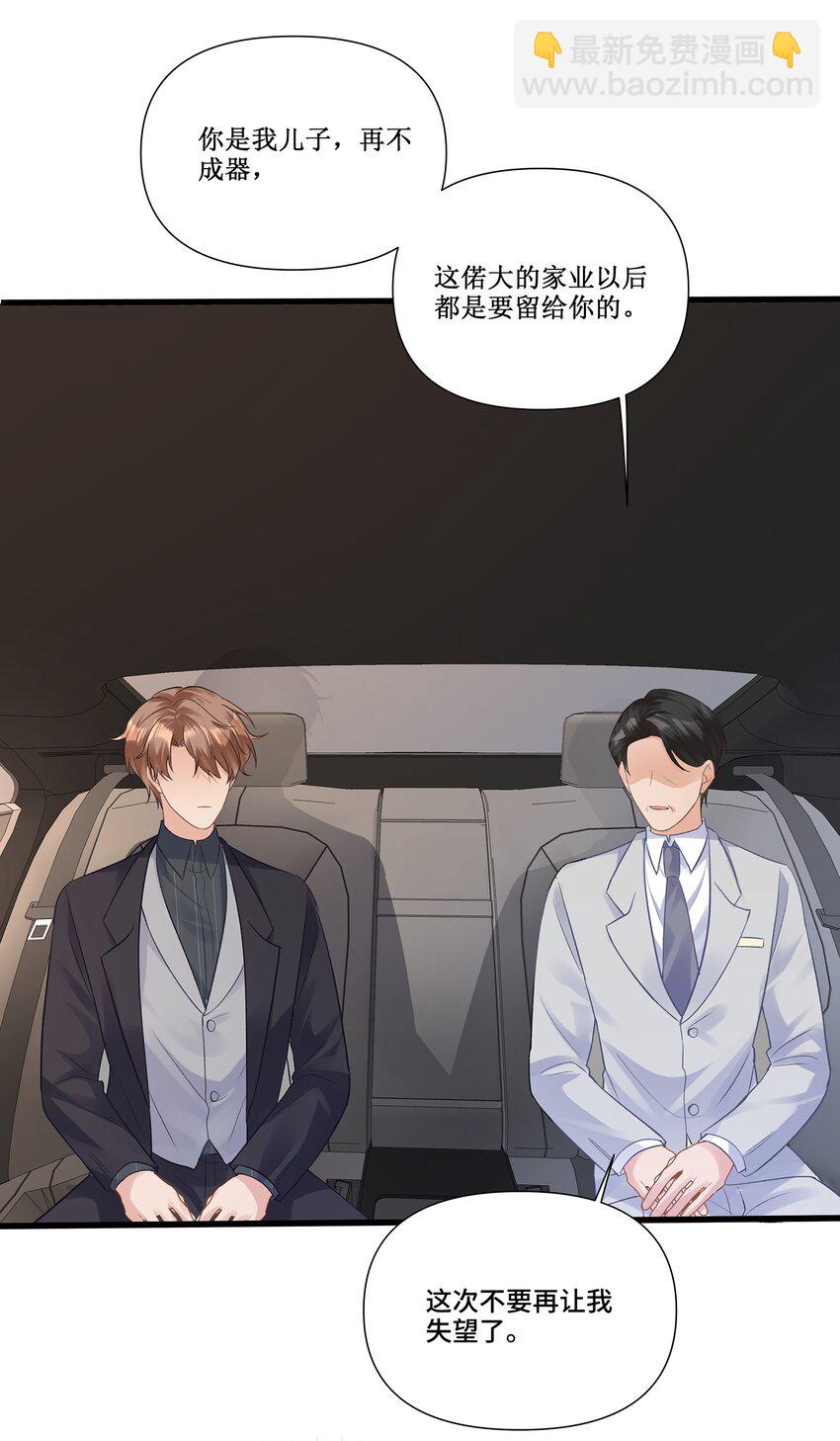 第25话 为所欲为的合作-第25话