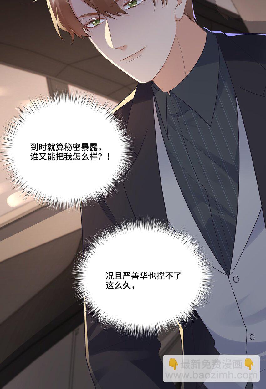 第25话 为所欲为的合作-第25话