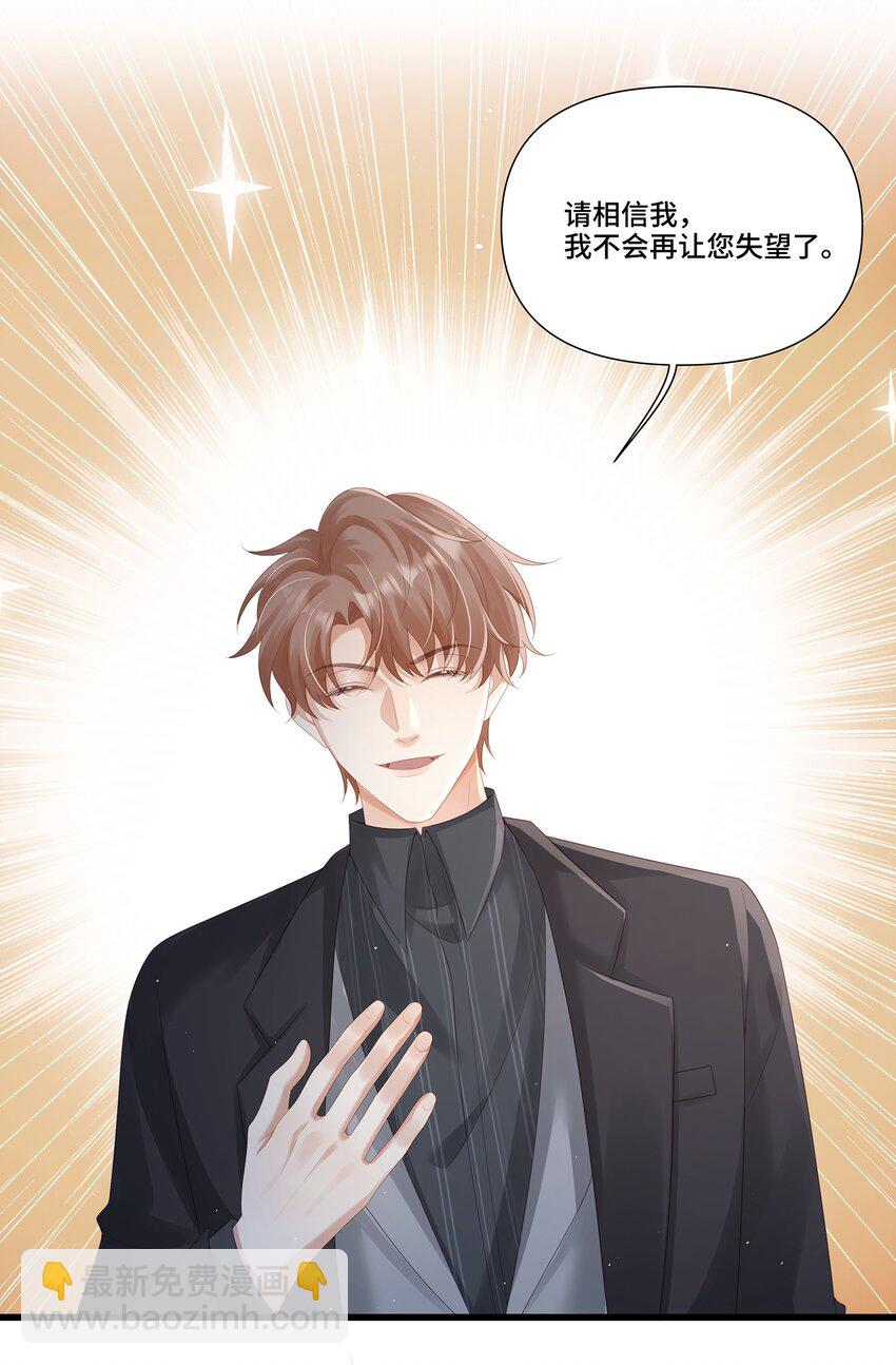 第25话 为所欲为的合作-第25话