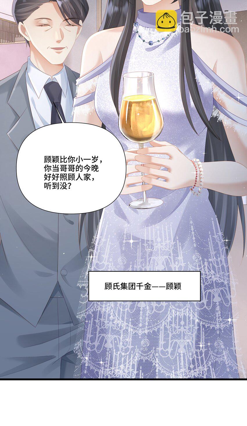 第25话 为所欲为的合作-第25话