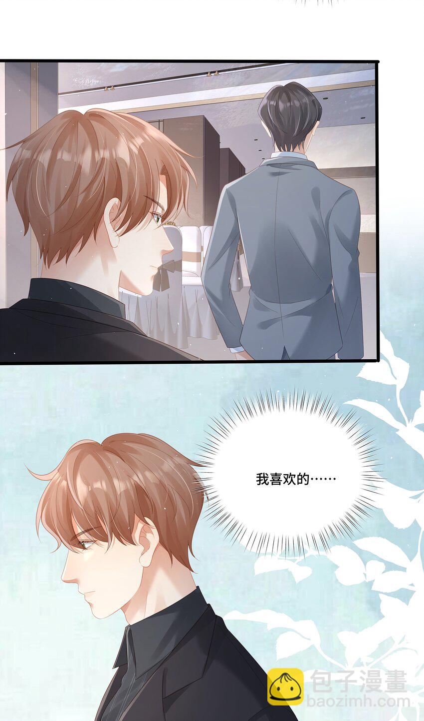 第25话 为所欲为的合作-第25话