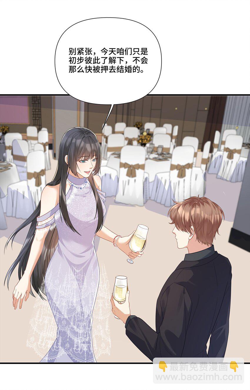 第25话 为所欲为的合作-第25话