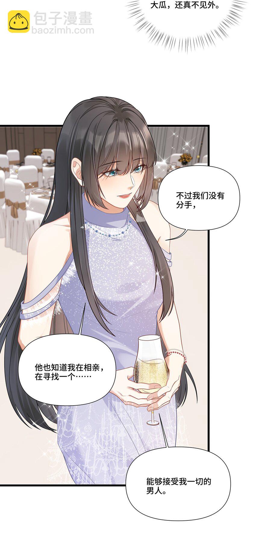 第25话 为所欲为的合作-第25话