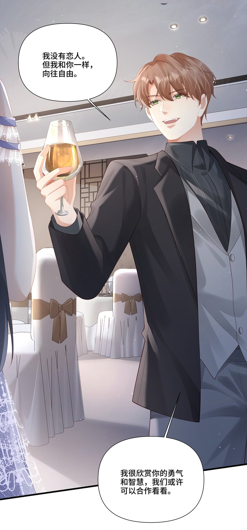 第25话 为所欲为的合作-第25话