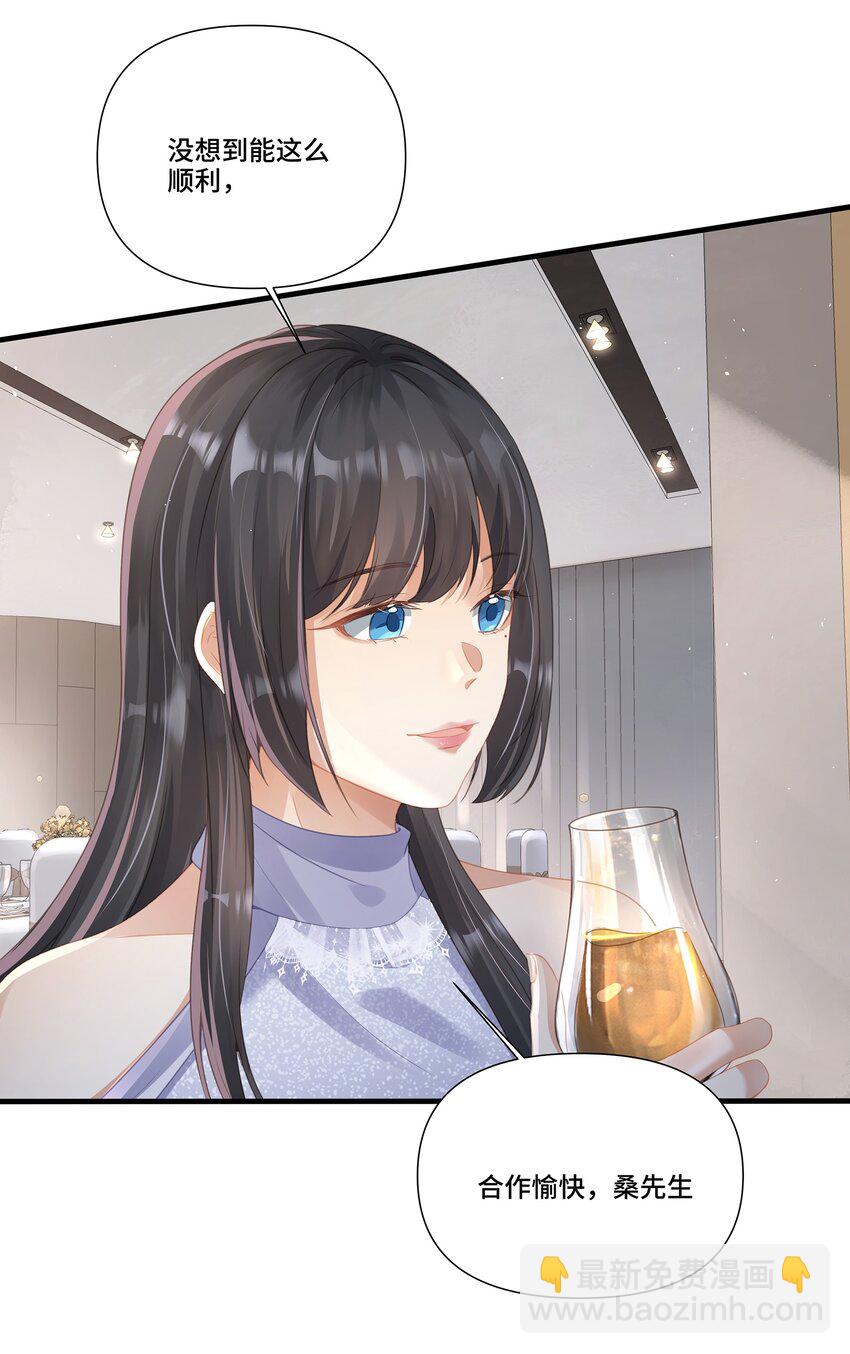 第25话 为所欲为的合作-第25话