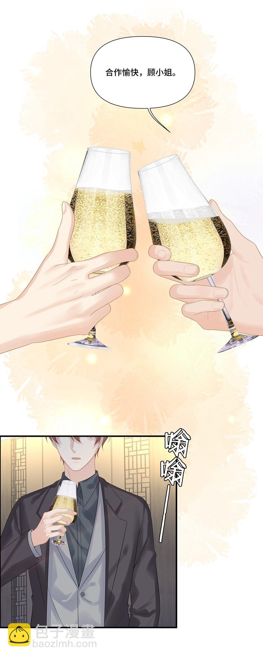 第25话 为所欲为的合作-第25话