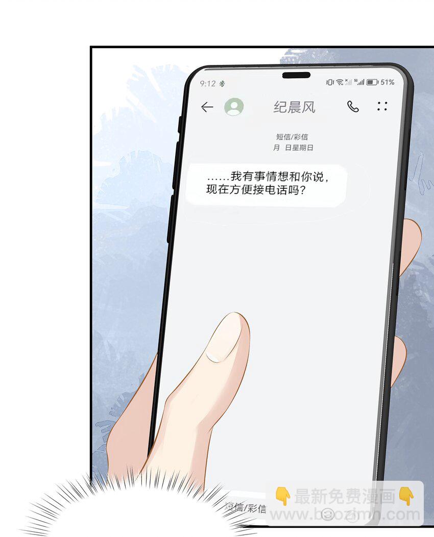 第25话 为所欲为的合作-第25话