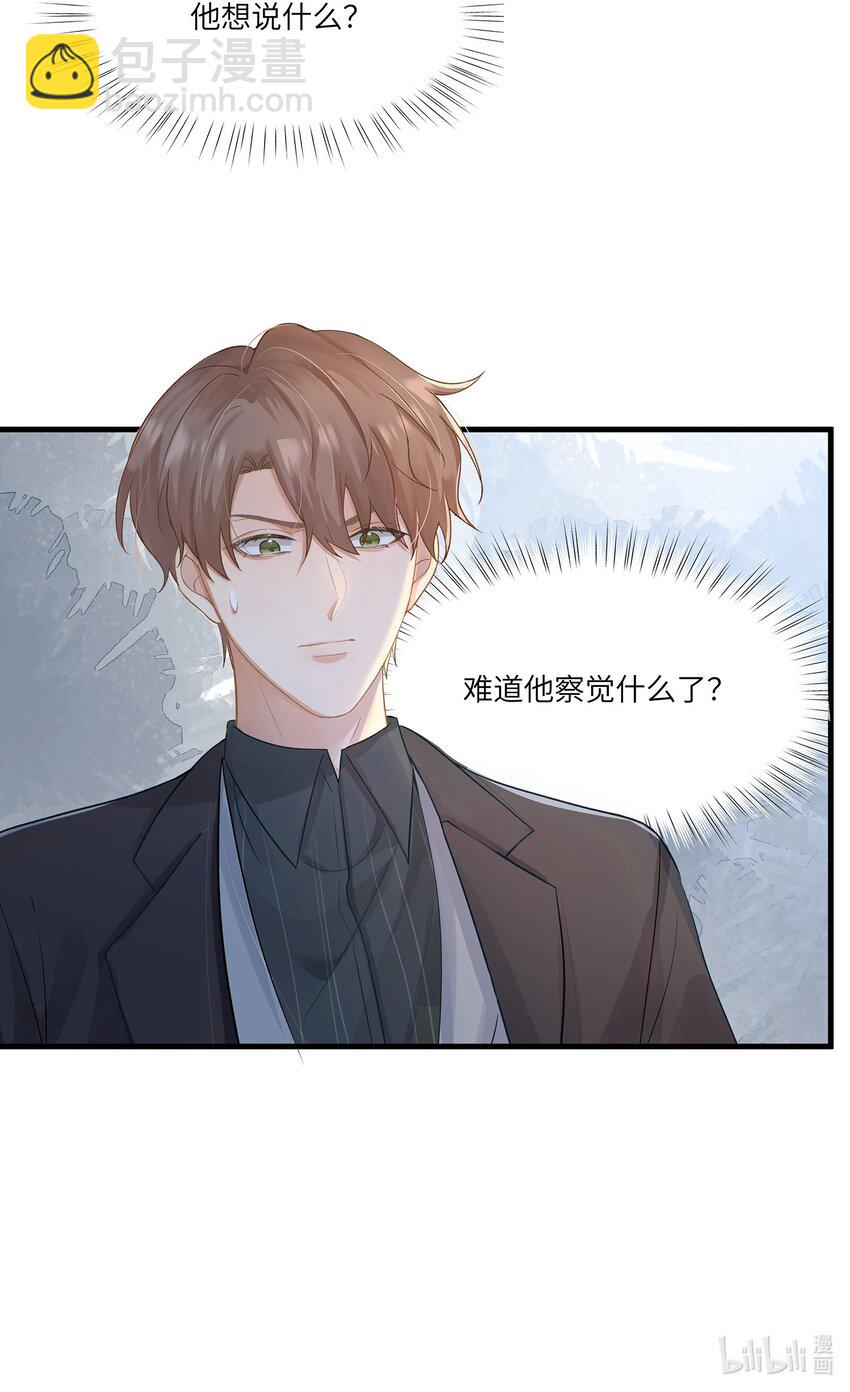 第25话 为所欲为的合作-第25话