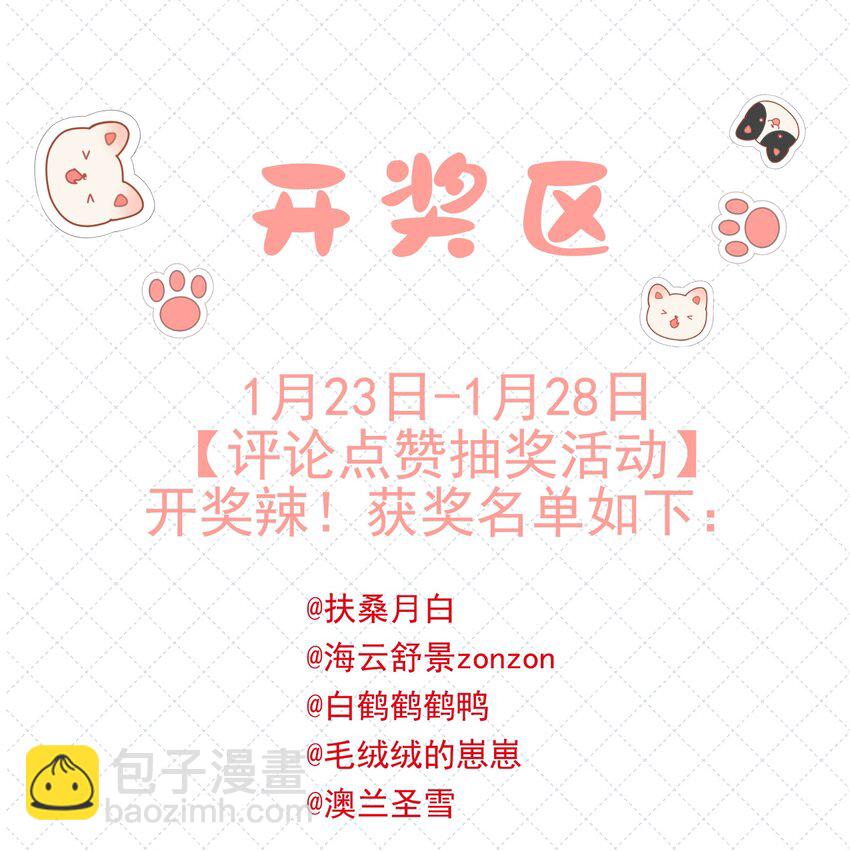 第25话 为所欲为的合作-第25话