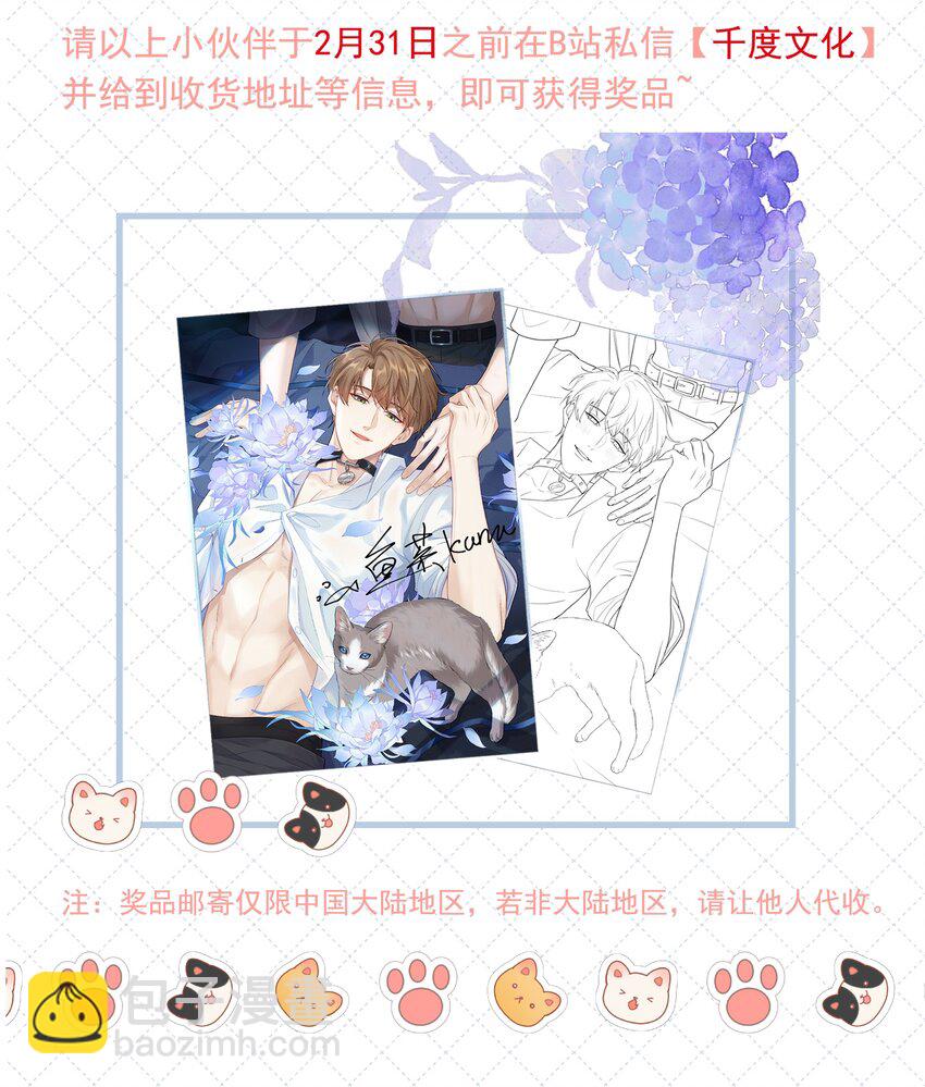 第25话 为所欲为的合作-第25话