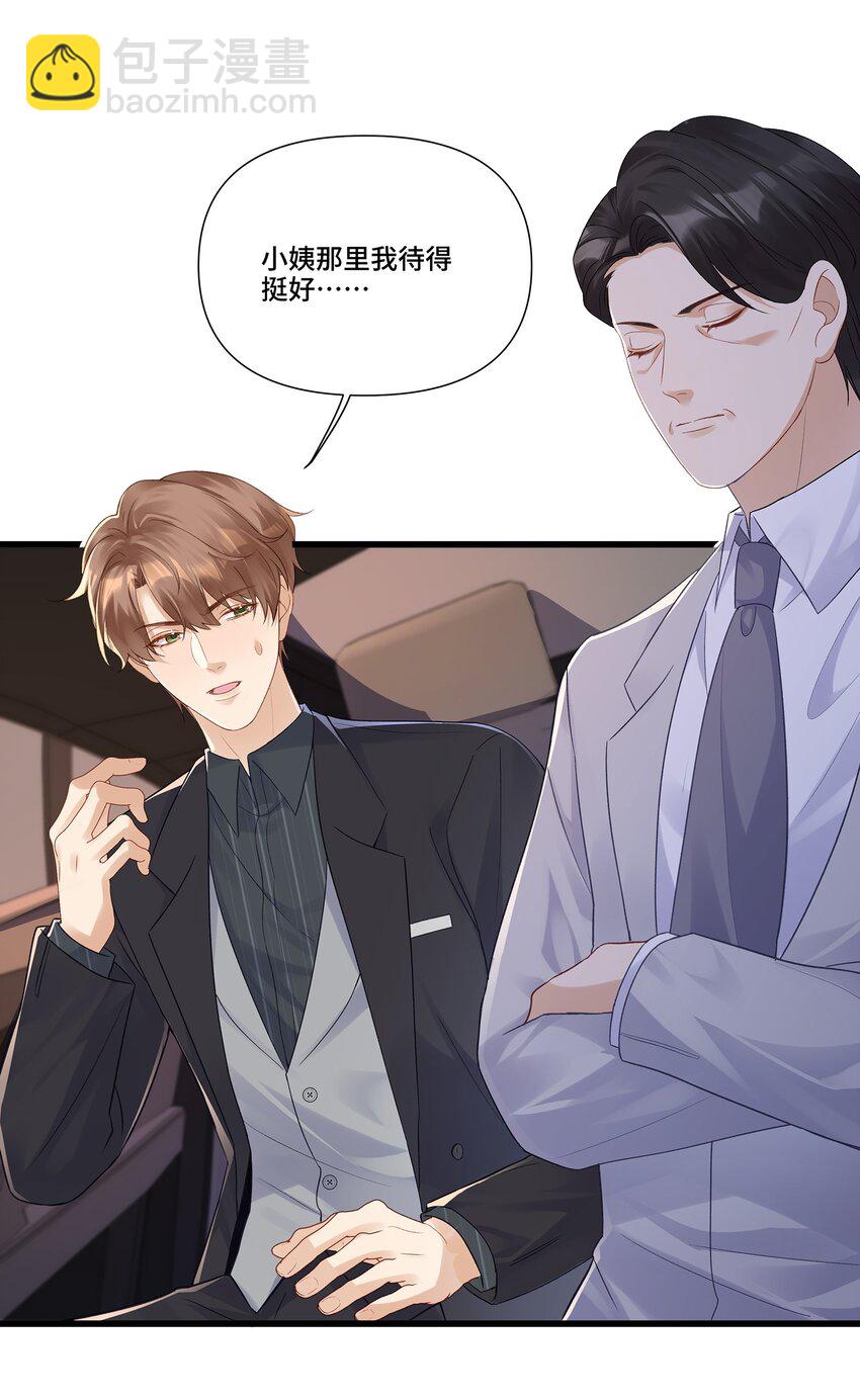 第25话 为所欲为的合作-第25话