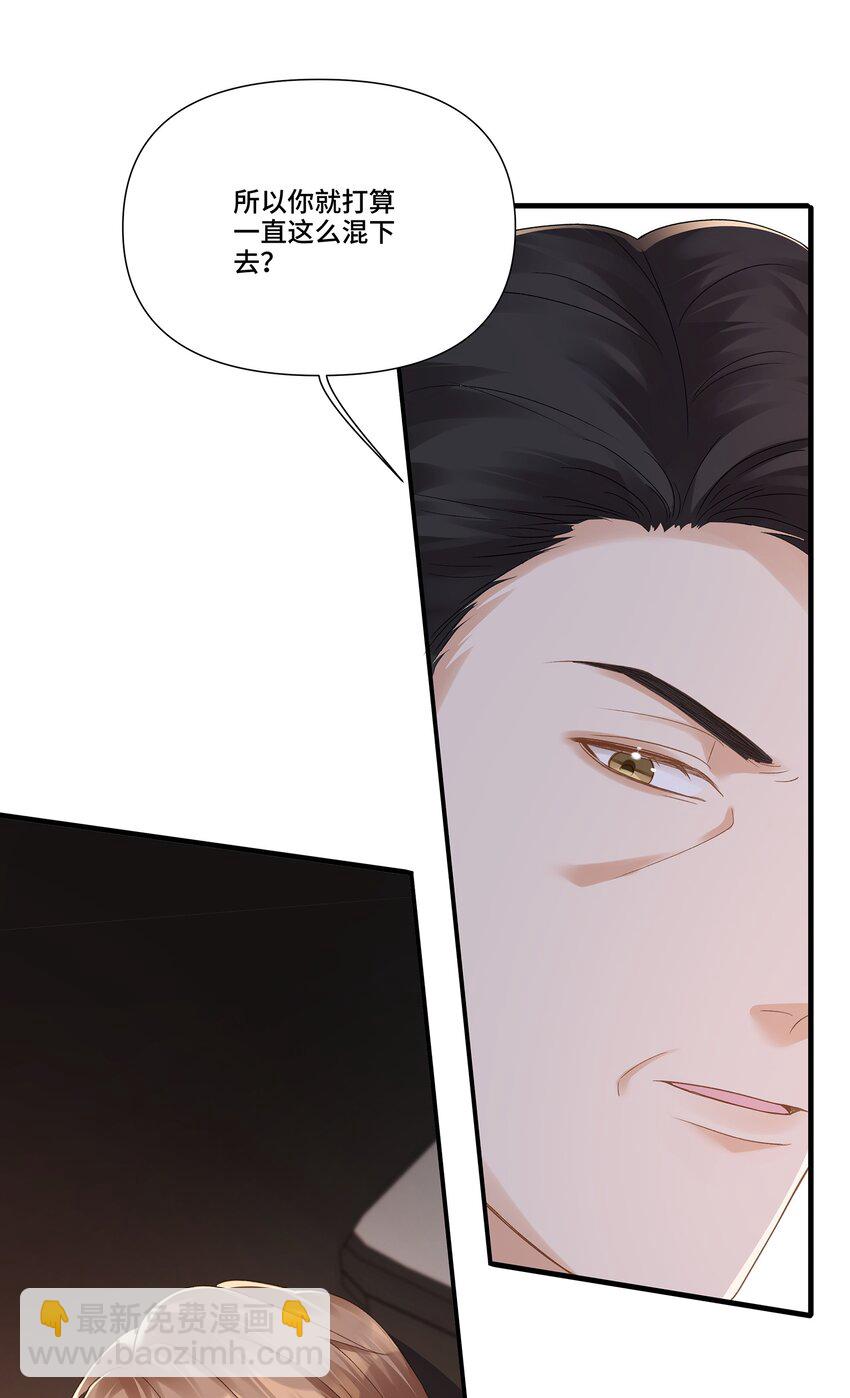 第25话 为所欲为的合作-第25话