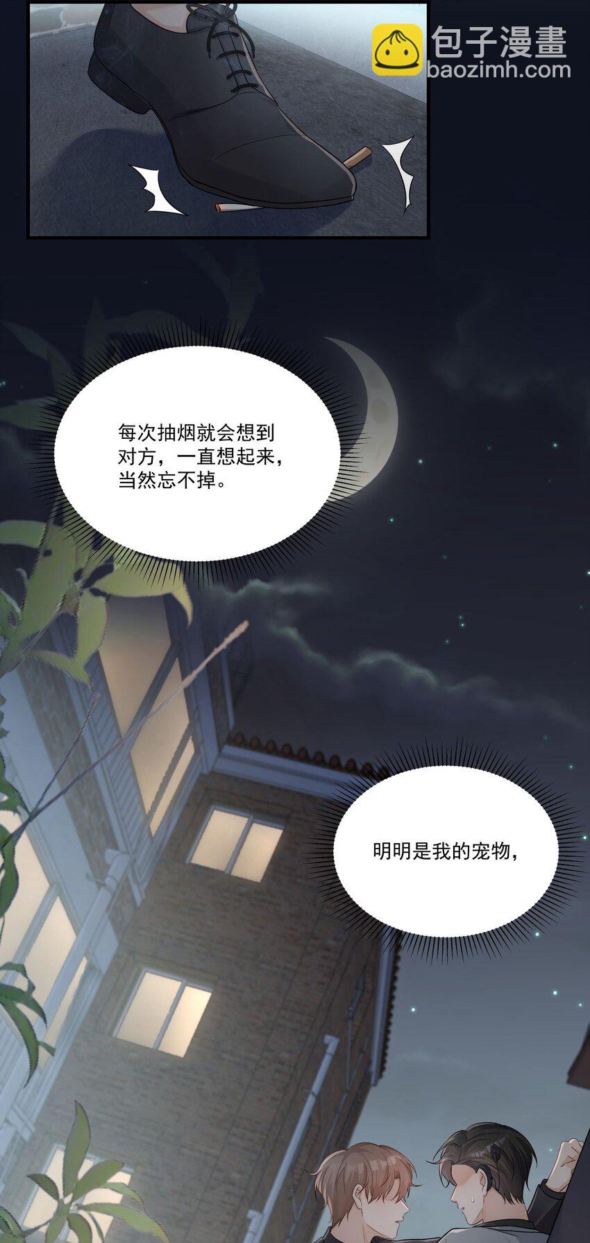 第29话 希望你不要那么做-第29话