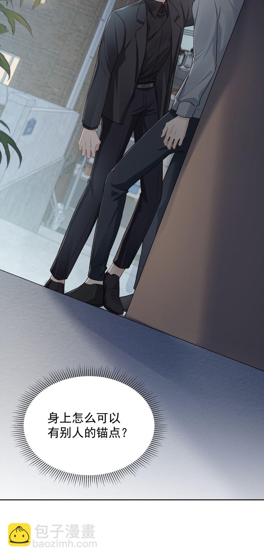 第29话 希望你不要那么做-第29话