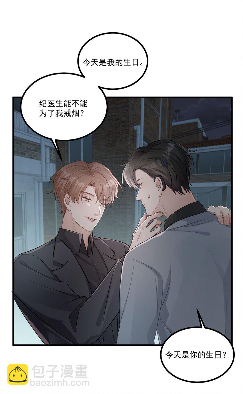 第29话 希望你不要那么做-第29话