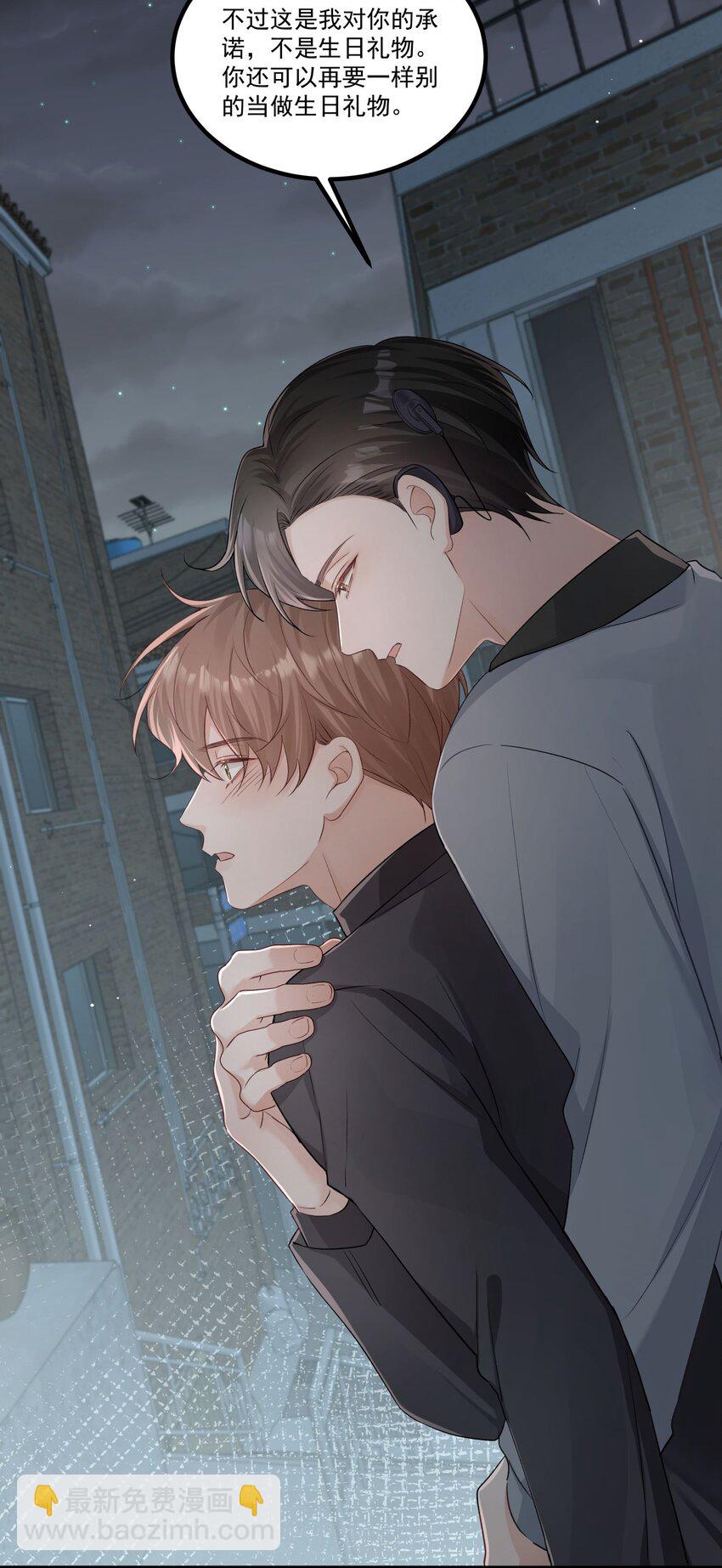 第29话 希望你不要那么做-第29话